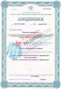 Лицензии