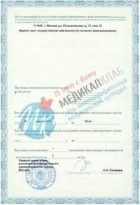 Лицензии